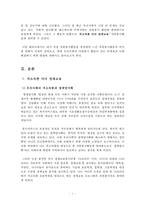 [2017학년도 1학기 방송통신대학교 중간과제물] 자원봉사론(공통) 각자 자신이 어떤 대상이든 특정한 대상을 선정하여 자원봉사를 실천해보고, 그 과정 속에서 자신이 느낀 생각을 기술해 보십시오.-3