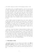 [2017학년도 1학기 방송통신대학교 중간과제물] 자원봉사론(공통) 각자 자신이 어떤 대상이든 특정한 대상을 선정하여 자원봉사를 실천해보고, 그 과정 속에서 자신이 느낀 생각을 기술해 보십시오.-5