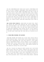 [2017학년도 1학기 방송통신대학교 중간과제물] 자원봉사론(공통) 각자 자신이 어떤 대상이든 특정한 대상을 선정하여 자원봉사를 실천해보고, 그 과정 속에서 자신이 느낀 생각을 기술해 보십시오.-6