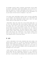 [2017학년도 1학기 방송통신대학교 중간과제물] 자원봉사론(공통) 각자 자신이 어떤 대상이든 특정한 대상을 선정하여 자원봉사를 실천해보고, 그 과정 속에서 자신이 느낀 생각을 기술해 보십시오.-7