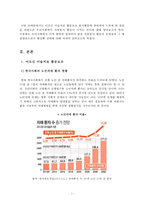 [2017학년도 1학기 방송통신대학교 중간과제물] 자원봉사론(공통) 각자 자신이 어떤 대상이든 특정한 대상을 선정하여 자원봉사를 실천해보고, 그 과정 속에서 자신이 느낀 생각을 기술해 보십시오.-3