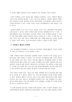 [2017학년도 1학기 방송통신대학교 중간과제물] 자원봉사론(공통) 각자 자신이 어떤 대상이든 특정한 대상을 선정하여 자원봉사를 실천해보고, 그 과정 속에서 자신이 느낀 생각을 기술해 보십시오.-5