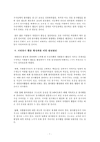 [2017학년도 1학기 방송통신대학교 중간과제물] 자원봉사론(공통) 각자 자신이 어떤 대상이든 특정한 대상을 선정하여 자원봉사를 실천해보고, 그 과정 속에서 자신이 느낀 생각을 기술해 보십시오.-6