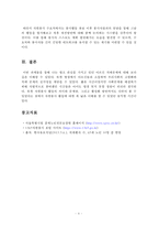 [2017학년도 1학기 방송통신대학교 중간과제물] 자원봉사론(공통) 각자 자신이 어떤 대상이든 특정한 대상을 선정하여 자원봉사를 실천해보고, 그 과정 속에서 자신이 느낀 생각을 기술해 보십시오.-7