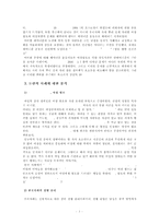 [2017학년도 1학기 방송통신대학교 중간과제물]세계의정치와경제(공통) 교재 10장 “성과 정치, 경제”의 내용을 참조하면서 근자에 우리 사회에서 페미니즘의 도전으로 인해 발생한 논란의 사례를 찾아 그 내용을 비판적으로 분석해 보시오.-4