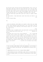 [2017학년도 1학기 방송통신대학교 중간과제물]세계의정치와경제(공통) 교재 10장 “성과 정치, 경제”의 내용을 참조하면서 근자에 우리 사회에서 페미니즘의 도전으로 인해 발생한 논란의 사례를 찾아 그 내용을 비판적으로 분석해 보시오.-5