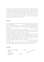 [2017학년도 1학기 방송통신대학교 중간과제물]세계의정치와경제(공통) 교재 10장 “성과 정치, 경제”의 내용을 참조하면서 근자에 우리 사회에서 페미니즘의 도전으로 인해 발생한 논란의 사례를 찾아 그 내용을 비판적으로 분석해 보시오.-6