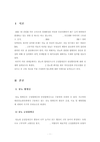 [방송통신대학교 2017학년도 1학기 중간과제물] 생활과건강,당뇨는 가장 흔한 내분비계 질환으로 인슐린 결핍에 의해 지방 및 단백질 대사에 이상을 동반하며 혈당상승을 특징으로 하는 당질 대사 장애입니다-2