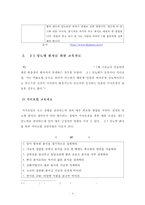 [방송통신대학교 2017학년도 1학기 중간과제물] 생활과건강,당뇨는 가장 흔한 내분비계 질환으로 인슐린 결핍에 의해 지방 및 단백질 대사에 이상을 동반하며 혈당상승을 특징으로 하는 당질 대사 장애입니다-5
