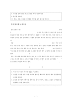 [방송통신대학교 2017학년도 1학기 중간과제물] 생활과건강,당뇨는 가장 흔한 내분비계 질환으로 인슐린 결핍에 의해 지방 및 단백질 대사에 이상을 동반하며 혈당상승을 특징으로 하는 당질 대사 장애입니다-6