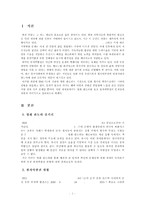 [방송통신대학교 2017학년도 1학기 중간과제물] 생명과환경, 영화 판도라를 보고 원자력발전의 문제점에 대해서 다각적으로 생각해보시오.-2