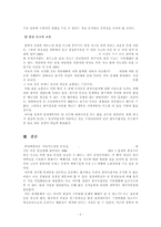 [방송통신대학교 2017학년도 1학기 중간과제물] 생명과환경, 영화 판도라를 보고 원자력발전의 문제점에 대해서 다각적으로 생각해보시오.-6