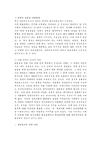 세상읽기와논술 A형) 촛불집회와 민주주의-5