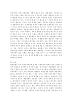 세상읽기와논술 A형) 촛불집회와 민주주의-6