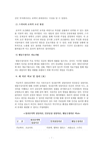 [방송통신대학교 2017학년도 1학기 중간과제물] 상당심리학(공통) 정신분석적 상담이론, 인지상담이론, 행동수정이론을 비교·설명한 후, 핵심적 내용을 정리하여 하나의 [표]로 요약하여 제시하시오. (30점 만점)-7