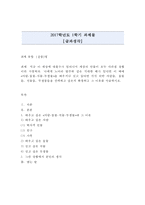 글과생각 공통)지금 이 세상에 대홍수가 일어나서 세상의 만물이 모두 사라질 상황이라 가정하자. 나에게 노아의 방주와 같은 거대한 배가 있다면 이 배에 [사람-동물-식물-무생물]을 태우거나 싣고 싶다면 각각 어떤 사람들, 동물들, 식물들, 무생물들을 선택하고 싶은지 확정하고 그 이유를 서술하시오-1