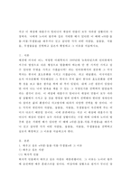글과생각 공통)지금 이 세상에 대홍수가 일어나서 세상의 만물이 모두 사라질 상황이라 가정하자. 나에게 노아의 방주와 같은 거대한 배가 있다면 이 배에 [사람-동물-식물-무생물]을 태우거나 싣고 싶다면 각각 어떤 사람들, 동물들, 식물들, 무생물들을 선택하고 싶은지 확정하고 그 이유를 서술하시오-2