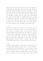 글과생각 공통)지금 이 세상에 대홍수가 일어나서 세상의 만물이 모두 사라질 상황이라 가정하자. 나에게 노아의 방주와 같은 거대한 배가 있다면 이 배에 [사람-동물-식물-무생물]을 태우거나 싣고 싶다면 각각 어떤 사람들, 동물들, 식물들, 무생물들을 선택하고 싶은지 확정하고 그 이유를 서술하시오-3