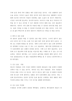 글과생각 공통)지금 이 세상에 대홍수가 일어나서 세상의 만물이 모두 사라질 상황이라 가정하자. 나에게 노아의 방주와 같은 거대한 배가 있다면 이 배에 [사람-동물-식물-무생물]을 태우거나 싣고 싶다면 각각 어떤 사람들, 동물들, 식물들, 무생물들을 선택하고 싶은지 확정하고 그 이유를 서술하시오-4