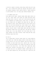 글과생각 공통)지금 이 세상에 대홍수가 일어나서 세상의 만물이 모두 사라질 상황이라 가정하자. 나에게 노아의 방주와 같은 거대한 배가 있다면 이 배에 [사람-동물-식물-무생물]을 태우거나 싣고 싶다면 각각 어떤 사람들, 동물들, 식물들, 무생물들을 선택하고 싶은지 확정하고 그 이유를 서술하시오-5