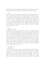 중국문화산책 A형)중국문화를 설명할 때 남방 문화와 북방 문화를 나누어 설명하기도 합니다. 남방-북방을 구분하는 기준에 대해 설명하고, 북방 문화의 특성에 대해 기술하세요-2