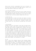 중국문화산책 A형)중국문화를 설명할 때 남방 문화와 북방 문화를 나누어 설명하기도 합니다. 남방-북방을 구분하는 기준에 대해 설명하고, 북방 문화의 특성에 대해 기술하세요-3