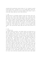 교육공학 공통)교육공학에 대한 교육공학자들의 정의를 참고하여 자기 자신 나름대로의 교육공학에 대한 정의를 내리고, 교육공학의 다섯 가지 주요 영역에 대해서 설명한 다음, 각각의 영역(다섯 가지 영역 각각)이 유아교육 현장에서 어떻게 적용될 수 있을 것인지에 대해 구체적인 예를 들어 자신의 의견을 제시하시오-2
