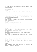 교육공학 공통)교육공학에 대한 교육공학자들의 정의를 참고하여 자기 자신 나름대로의 교육공학에 대한 정의를 내리고, 교육공학의 다섯 가지 주요 영역에 대해서 설명한 다음, 각각의 영역(다섯 가지 영역 각각)이 유아교육 현장에서 어떻게 적용될 수 있을 것인지에 대해 구체적인 예를 들어 자신의 의견을 제시하시오-3