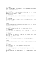 교육공학 공통)교육공학에 대한 교육공학자들의 정의를 참고하여 자기 자신 나름대로의 교육공학에 대한 정의를 내리고, 교육공학의 다섯 가지 주요 영역에 대해서 설명한 다음, 각각의 영역(다섯 가지 영역 각각)이 유아교육 현장에서 어떻게 적용될 수 있을 것인지에 대해 구체적인 예를 들어 자신의 의견을 제시하시오-4