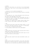 교육공학 공통)교육공학에 대한 교육공학자들의 정의를 참고하여 자기 자신 나름대로의 교육공학에 대한 정의를 내리고, 교육공학의 다섯 가지 주요 영역에 대해서 설명한 다음, 각각의 영역(다섯 가지 영역 각각)이 유아교육 현장에서 어떻게 적용될 수 있을 것인지에 대해 구체적인 예를 들어 자신의 의견을 제시하시오-5