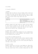 [진에어 마케팅사례 레포트] 진에어 기업분석과 마케팅,서비스전략 분석및 진에어 문제점과 개선방향제안,나의의견정리-5