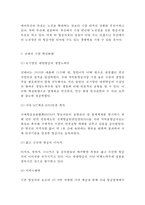 [진에어 마케팅사례 레포트] 진에어 기업분석과 마케팅,서비스전략 분석및 진에어 문제점과 개선방향제안,나의의견정리-7