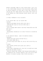 [진에어 마케팅사례 레포트] 진에어 기업분석과 마케팅,서비스전략 분석및 진에어 문제점과 개선방향제안,나의의견정리-8
