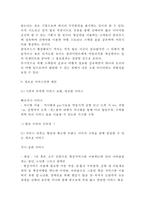 [진에어 마케팅사례 레포트] 진에어 기업분석과 마케팅,서비스전략 분석및 진에어 문제점과 개선방향제안,나의의견정리-17