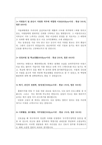 서울대병원자기소개서 서울대학교병원자소서 서울대병원 자소서 서울대병원면접 서울대병원합격자소서 서울대병원간호사 자소서서울대학교병원-2