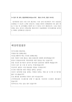 서울대병원자기소개서 서울대학교병원자소서 서울대병원 자소서 서울대병원면접 서울대병원합격자소서 서울대병원간호사 자소서서울대학교병원-3