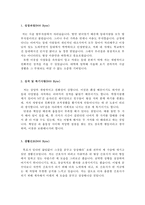 서울성모병원자기소개서 성모병원자소서 서울성모병원합격자소서 서울성모병원면접자기소개서 서울성모병원 자기소개서서울성모병원 자소서서울성모병원간호사-2