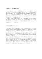 서울성모병원자기소개서 성모병원자소서 서울성모병원합격자소서 서울성모병원면접자기소개서 서울성모병원 자기소개서서울성모병원 자소서서울성모병원간호사-3