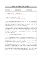우체국물류지원단자소서 우체국물류지원단자기소개서 합격자소서 운전직 자기소개서우체국물류지원단 자소서우체국물류지원단자기소개서 우체국 물류지원단-2