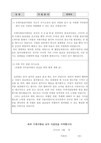 우체국물류지원단자소서 우체국물류지원단자기소개서 합격자소서 운전직 자기소개서우체국물류지원단 자소서우체국물류지원단자기소개서 우체국 물류지원단-3