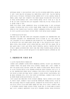 숲과삶1B) 개발제한구역제도의 의미설명하고, 향후 도시의 자연환경보전을 위해 개발제한구역제도가 나아가야 할 바람직한 방향에 대해 개인적인견해를 제시하시오0k-3