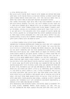 숲과삶1B) 개발제한구역제도의 의미설명하고, 향후 도시의 자연환경보전을 위해 개발제한구역제도가 나아가야 할 바람직한 방향에 대해 개인적인견해를 제시하시오0k-4