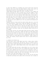 숲과삶1B) 개발제한구역제도의 의미설명하고, 향후 도시의 자연환경보전을 위해 개발제한구역제도가 나아가야 할 바람직한 방향에 대해 개인적인견해를 제시하시오0k-8