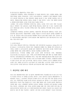 숲과삶1B) 개발제한구역제도의 의미설명하고, 향후 도시의 자연환경보전을 위해 개발제한구역제도가 나아가야 할 바람직한 방향에 대해 개인적인견해를 제시하시오0k-10