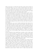숲과삶1B) 개발제한구역제도의 의미설명하고, 향후 도시의 자연환경보전을 위해 개발제한구역제도가 나아가야 할 바람직한 방향에 대해 개인적인견해를 제시하시오0k-11