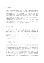 기술영업직자소서 기술영업직자기소개서 기술영업아이티(IT)기술영업원 합격자소서, 영업관리자기소개서 사무용기기 영업직 자기소개서 영업직지원동기-2