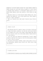 법률사무원 자기소개서 법무사사무실 자소서 합격샘플-3
