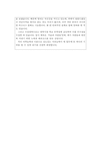 법률사무원 자기소개서 법무사사무실 자소서 합격샘플-4