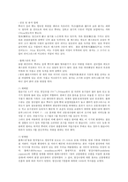 초지학4C) 오처드그래스, 톨페스큐, 화이트클로버, 쇠뜨기, 질경이 제시한 5가지 목초 및 목초지 잡초에 대해 아래의 내용을 설명하시오0k-3