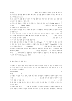 정보사회와디지털문화4공통) 우리 사회에서 집단지성이 발현된 대표적 사례를 골라 그 사례에서 집단지성이 어떤 식으로 구성되고 발현되었는지 분석해 보시오.-3